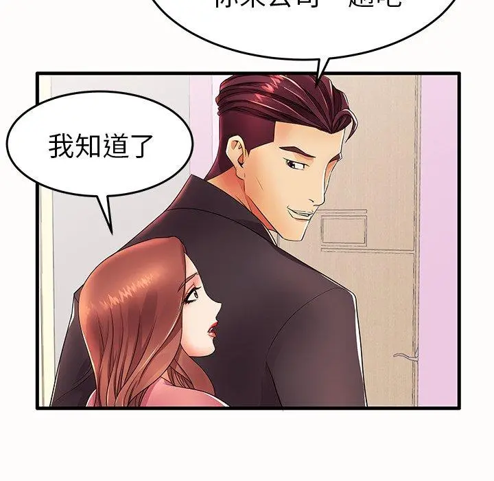 失格妈妈 - 第15话 - page 40