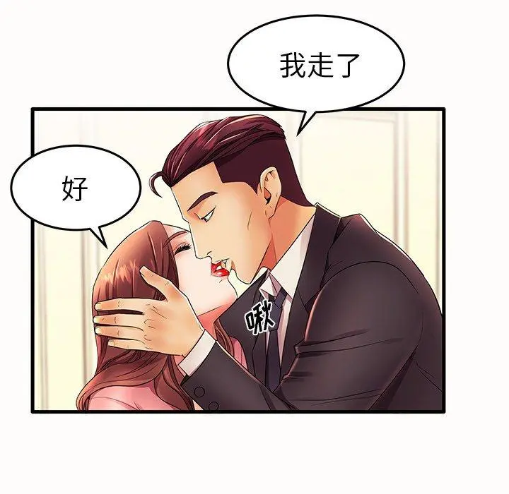 失格妈妈 - 第15话 - page 41