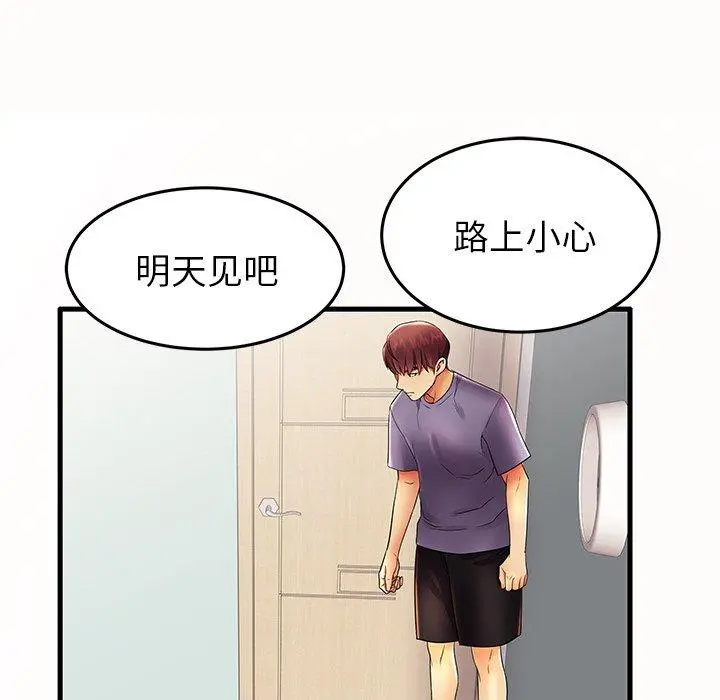 失格妈妈 - 第15话 - page 42