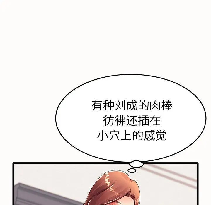 失格妈妈 - 第15话 - page 48