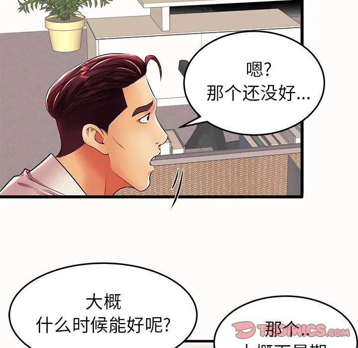 失格妈妈 - 第15话 - page 56