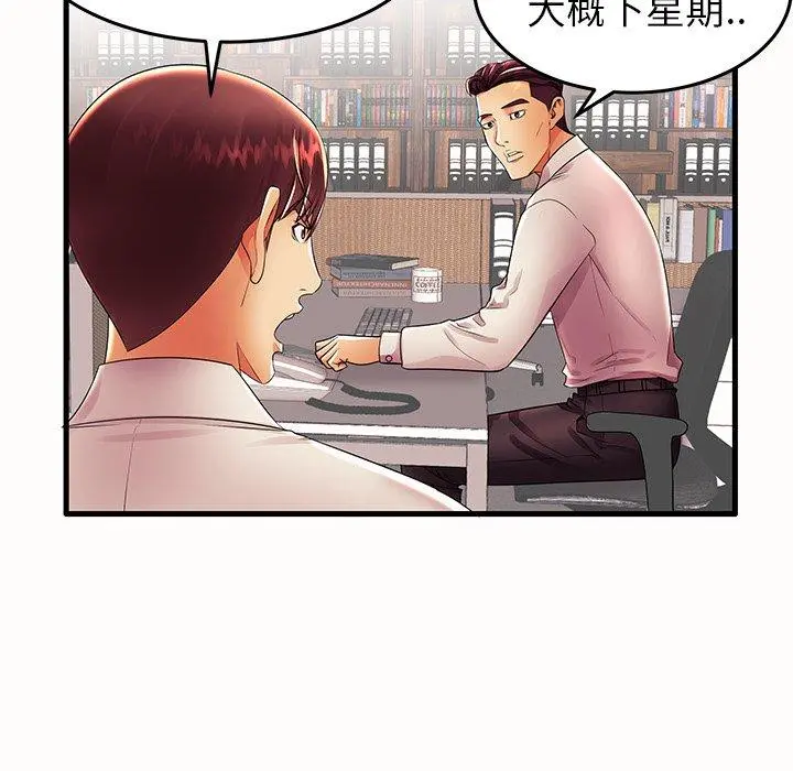 失格妈妈 - 第15话 - page 57