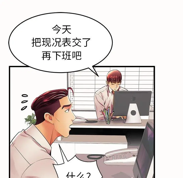 失格妈妈 - 第15话 - page 58