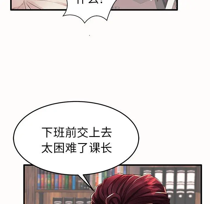 失格妈妈 - 第15话 - page 59