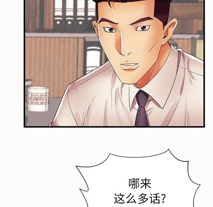失格妈妈 - 第15话 - page 60