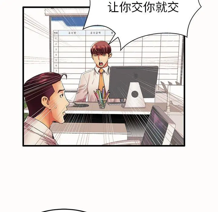 失格妈妈 - 第15话 - page 61