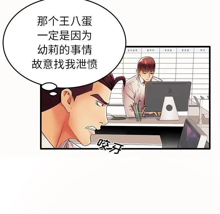 失格妈妈 - 第15话 - page 62