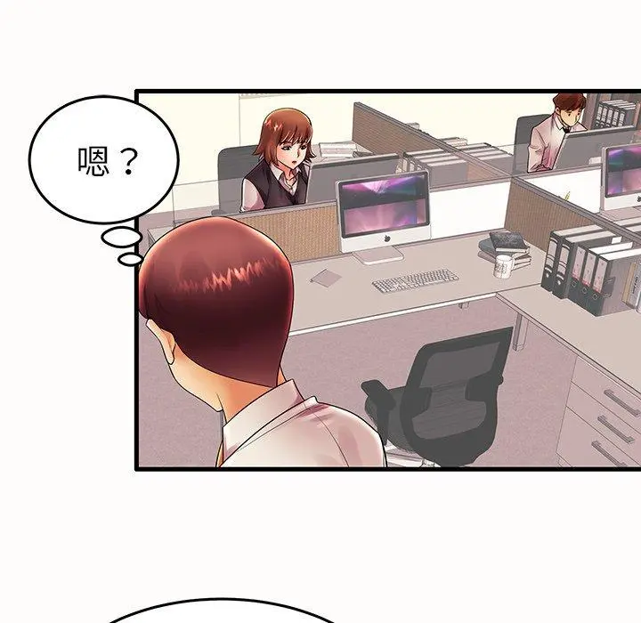 失格妈妈 - 第15话 - page 67