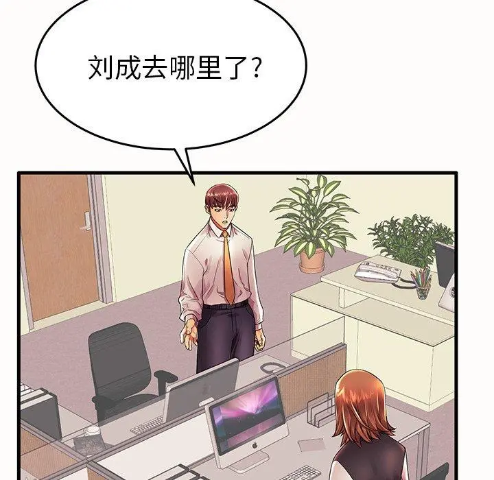 失格妈妈 - 第15话 - page 68