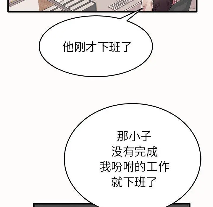 失格妈妈 - 第15话 - page 69