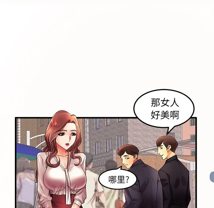 失格妈妈 - 第15话 - page 73
