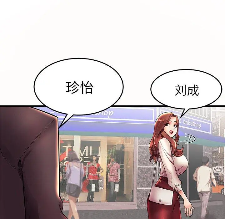 失格妈妈 - 第15话 - page 75