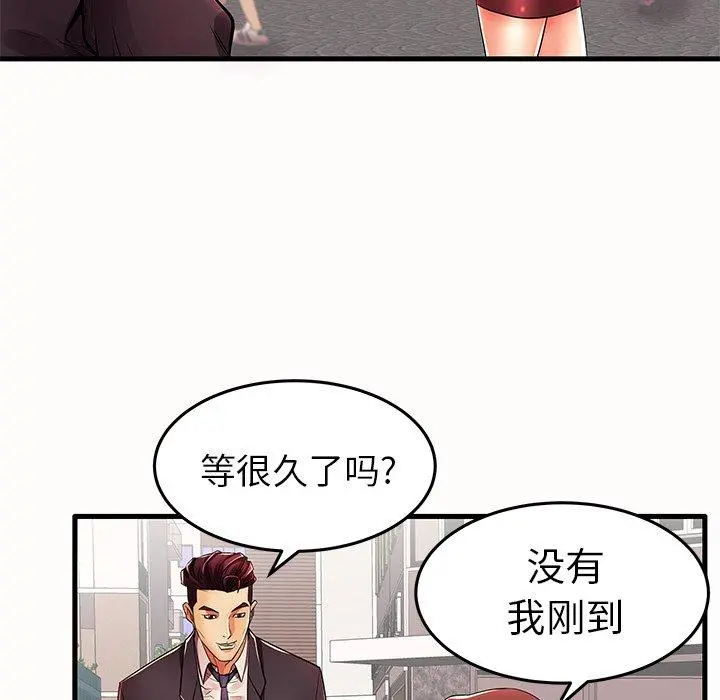 失格妈妈 - 第15话 - page 76