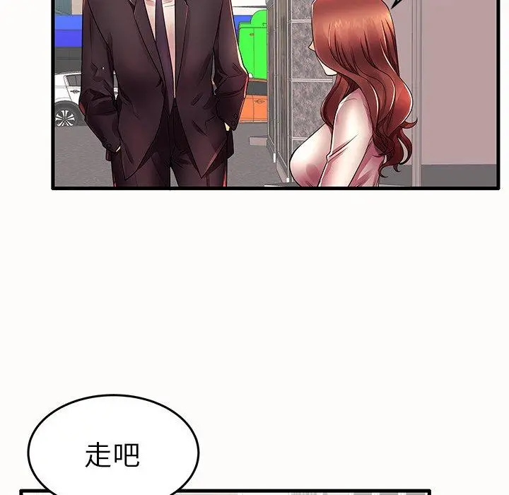 失格妈妈 - 第15话 - page 77