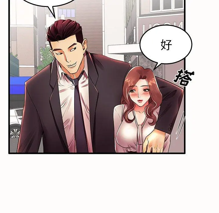 失格妈妈 - 第15话 - page 78