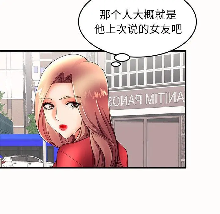 失格妈妈 - 第15话 - page 81