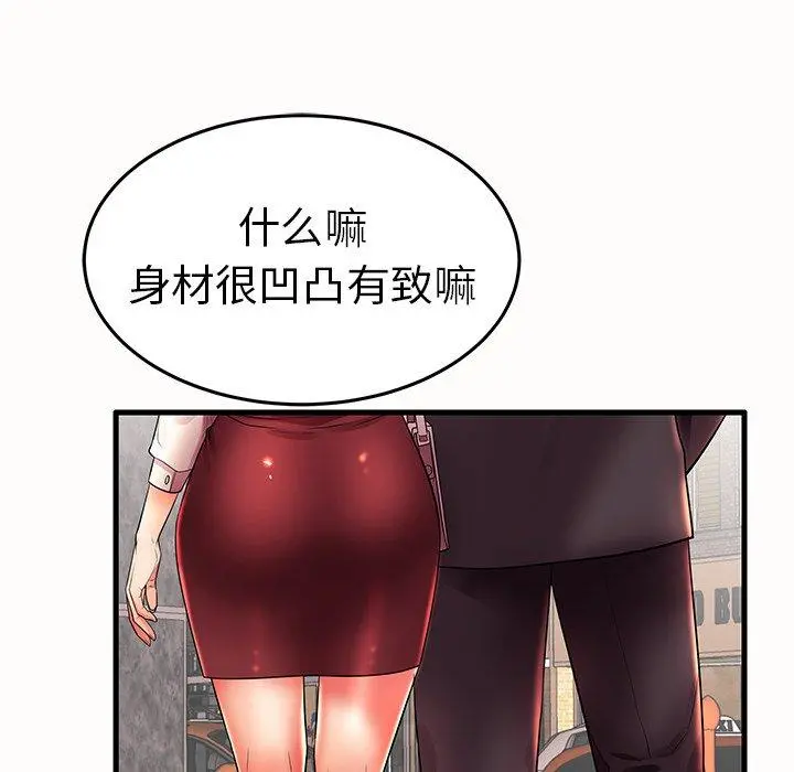 失格妈妈 - 第15话 - page 82