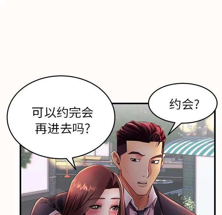 失格妈妈 - 第15话 - page 89