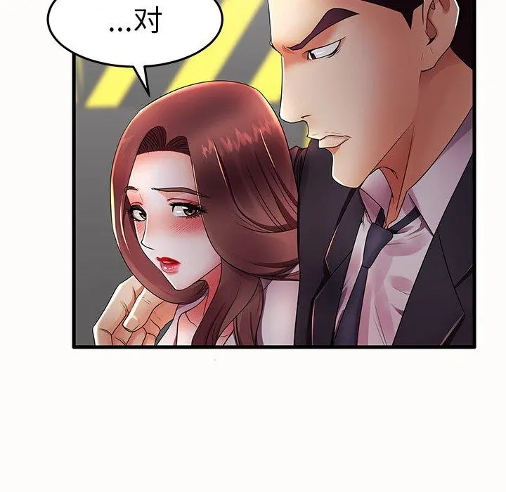 失格妈妈 - 第15话 - page 91