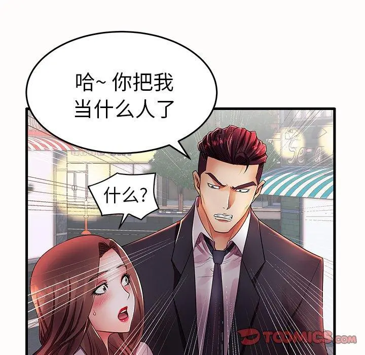 失格妈妈 - 第15话 - page 92