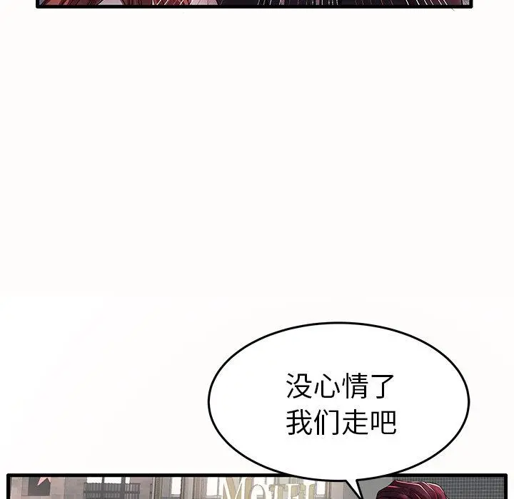 失格妈妈 - 第15话 - page 93