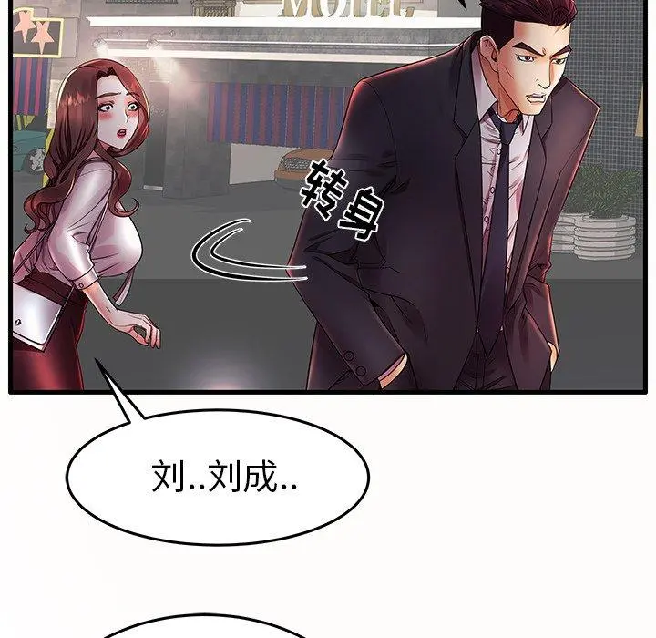 失格妈妈 - 第15话 - page 94