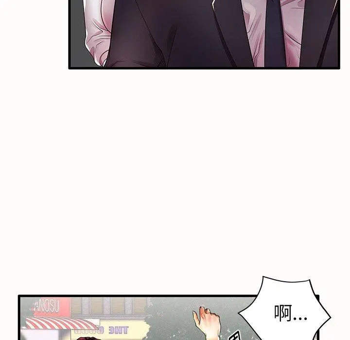 失格妈妈 - 第15话 - page 97
