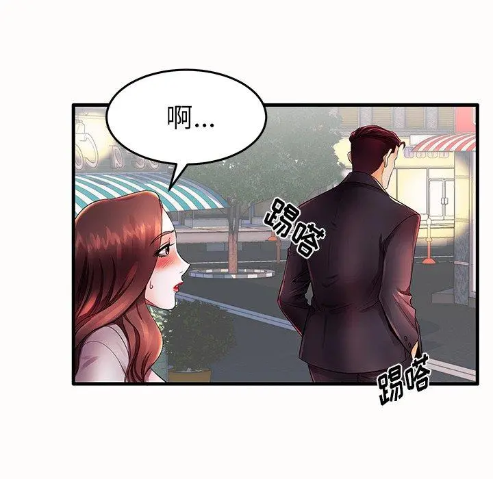 失格妈妈 - 第15话 - page 99