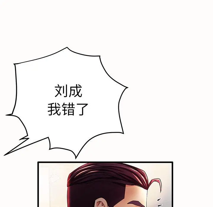 失格妈妈 - 第15话 - page 100