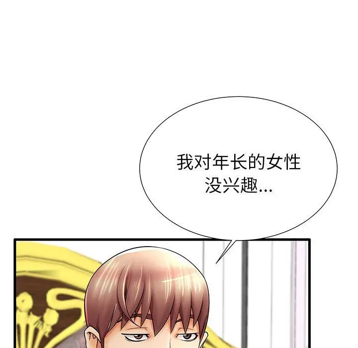 失格妈妈 - 第21话 - page 8