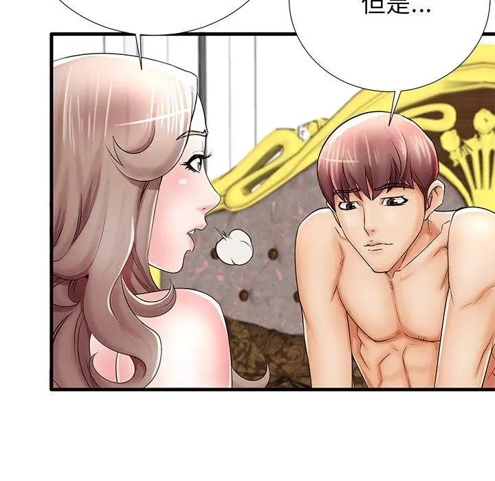 失格妈妈 - 第21话 - page 10