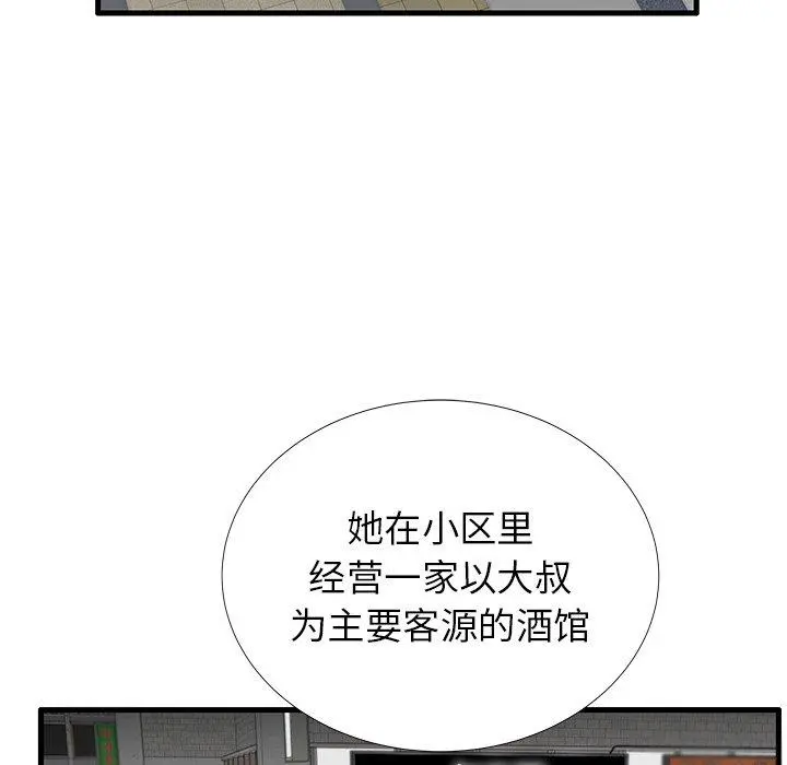 失格妈妈 - 第21话 - page 13