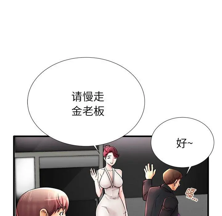 失格妈妈 - 第21话 - page 15