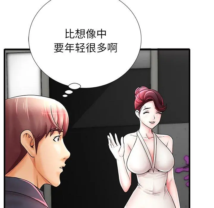 失格妈妈 - 第21话 - page 17