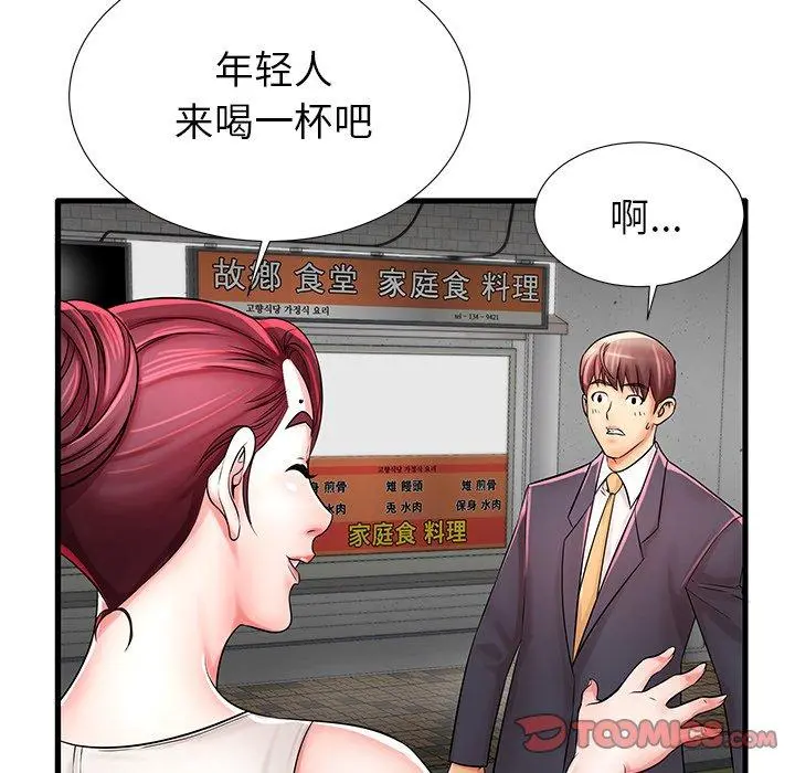 失格妈妈 - 第21话 - page 20