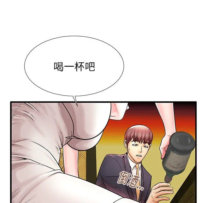 失格妈妈 - 第21话 - page 24