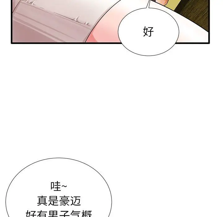 失格妈妈 - 第21话 - page 25