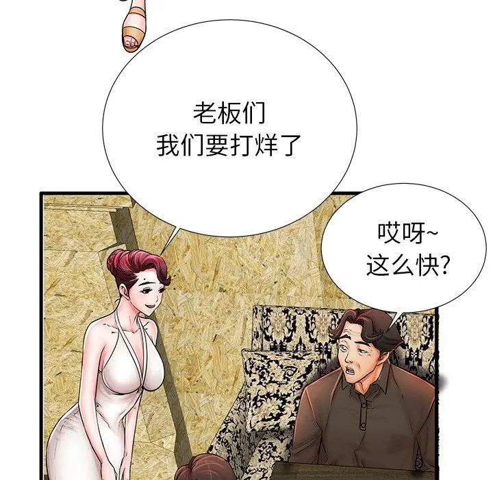 失格妈妈 - 第21话 - page 34