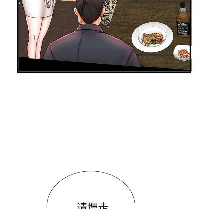 失格妈妈 - 第21话 - page 35