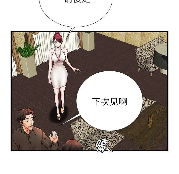 失格妈妈 - 第21话 - page 36