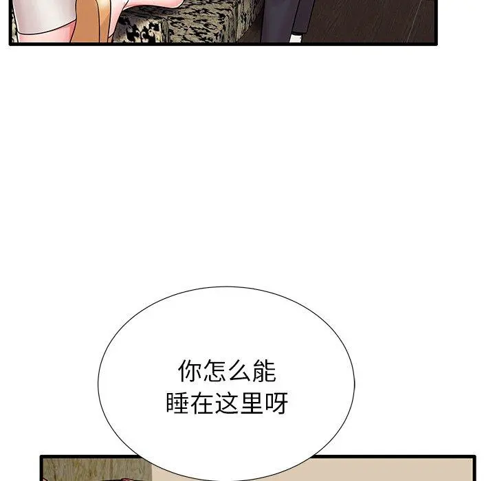 失格妈妈 - 第21话 - page 55