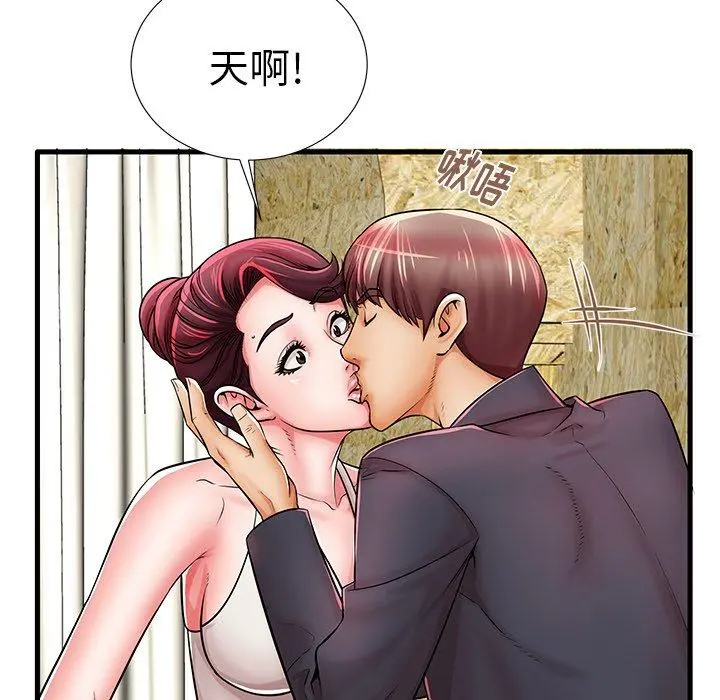 失格妈妈 - 第21话 - page 59