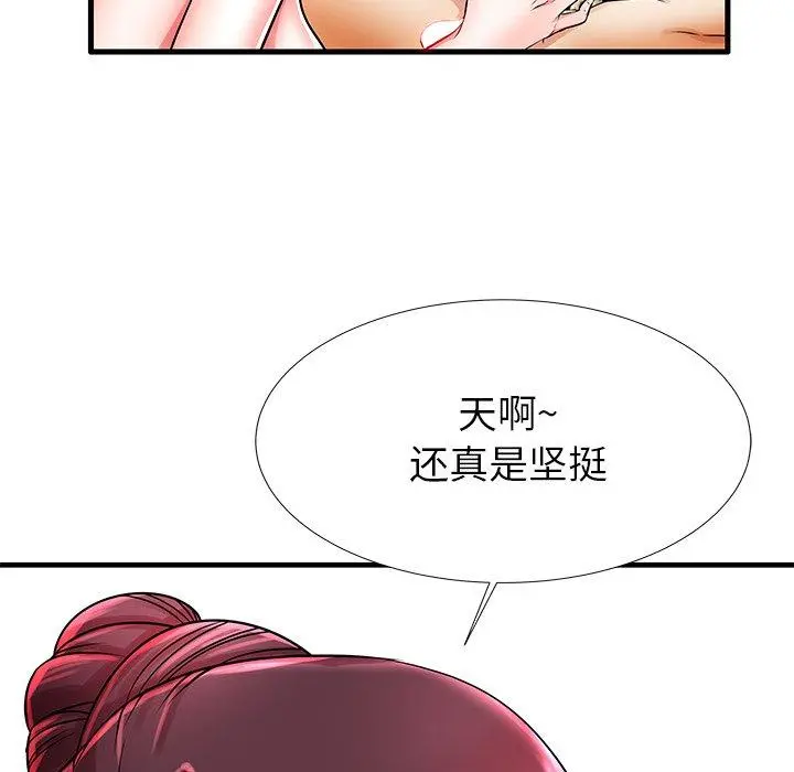 失格妈妈 - 第21话 - page 71