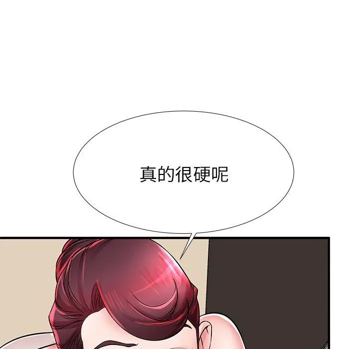 失格妈妈 - 第21话 - page 76