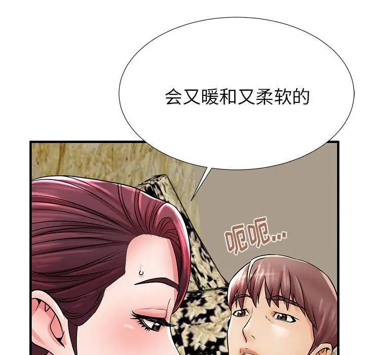 失格妈妈 - 第21话 - page 83