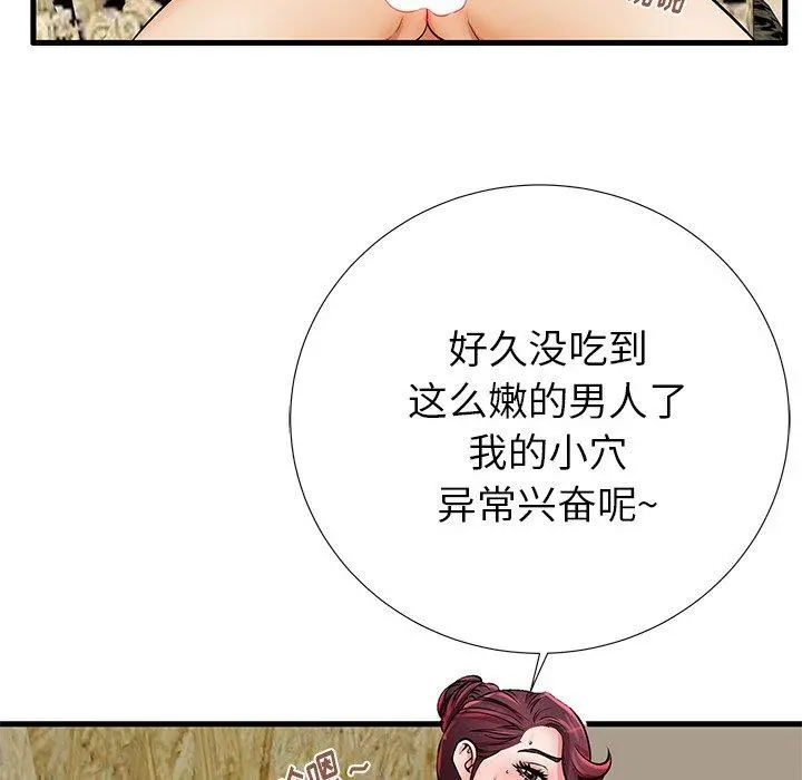 失格妈妈 - 第21话 - page 95