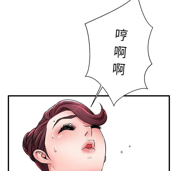 失格妈妈 - 第21话 - page 97