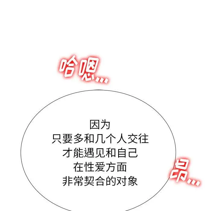 失格妈妈 - 第21话 - page 102