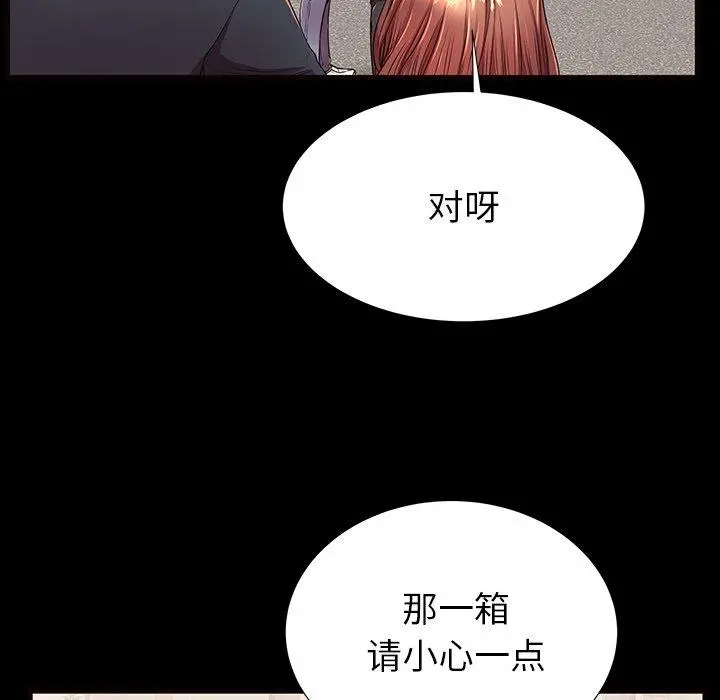 失格妈妈 - 第52话 - page 25