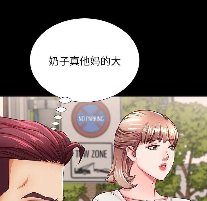 失格妈妈 - 第52话 - page 31